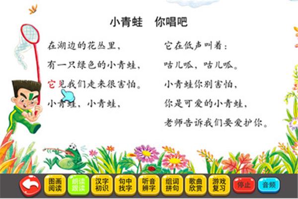 小青蛙你唱吧