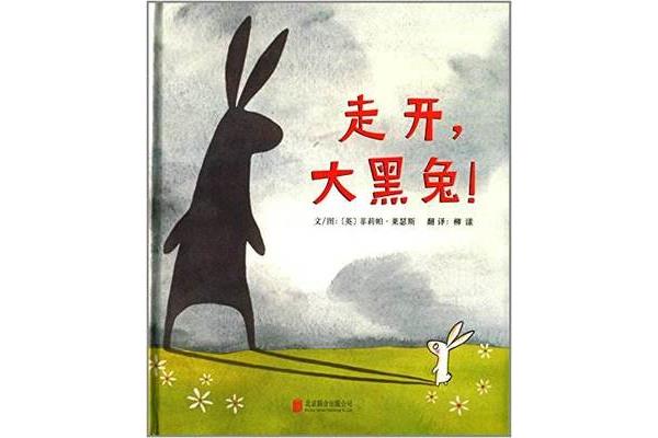 他的小白兔