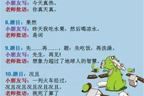 如果那么造句
