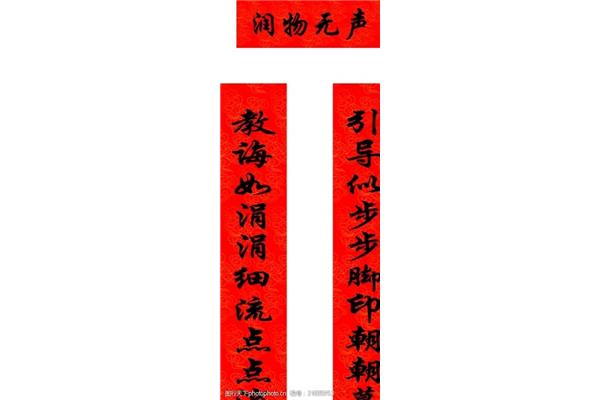 九字对联大全