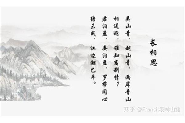 长相思林逋