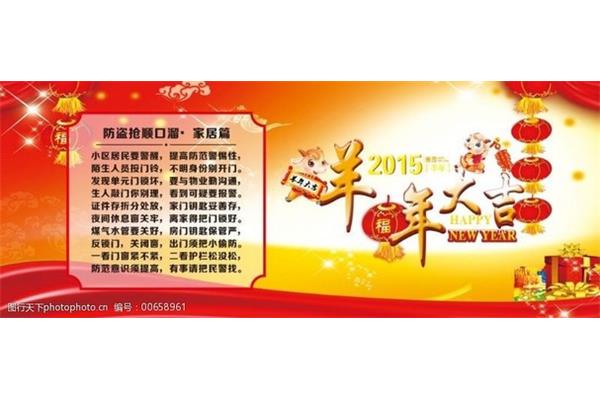 新年顺口溜
