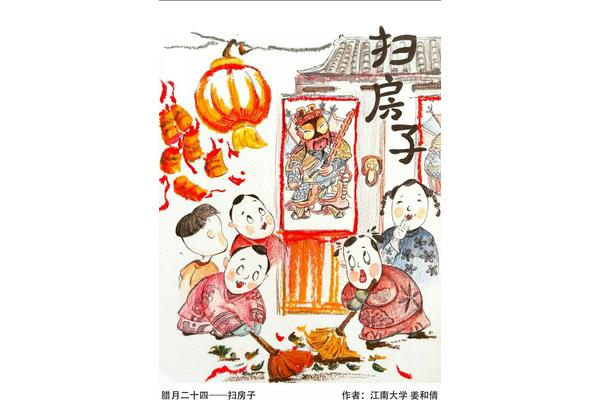 年二十三的年俗