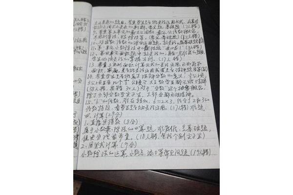 考试反思20字