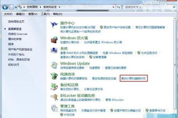 电脑怎么锁屏