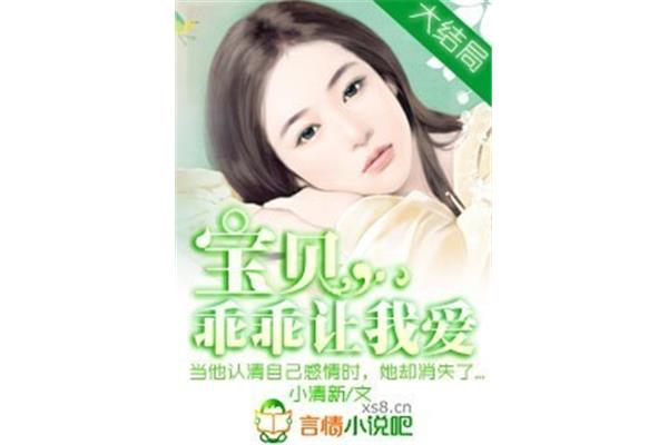 小说言情完结