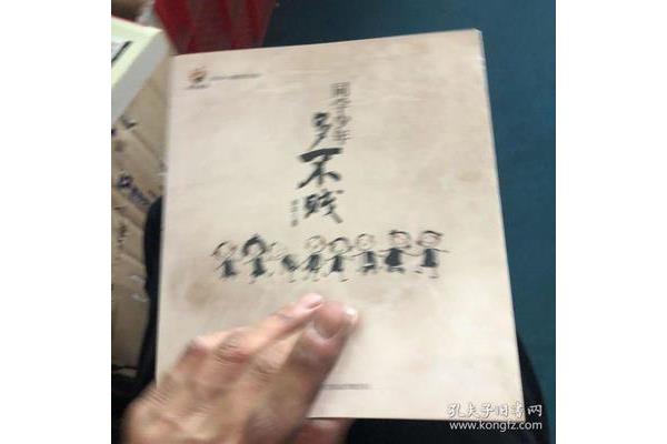 同学少年多不贱
