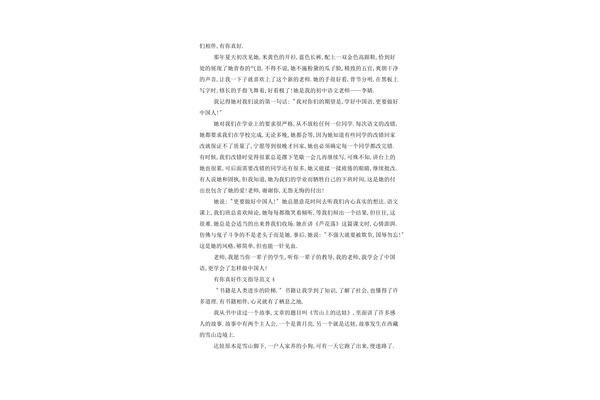 有你同行作文