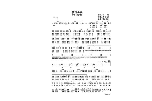 最新流行歌曲