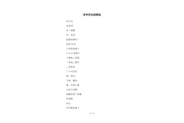 2个字的游戏名字