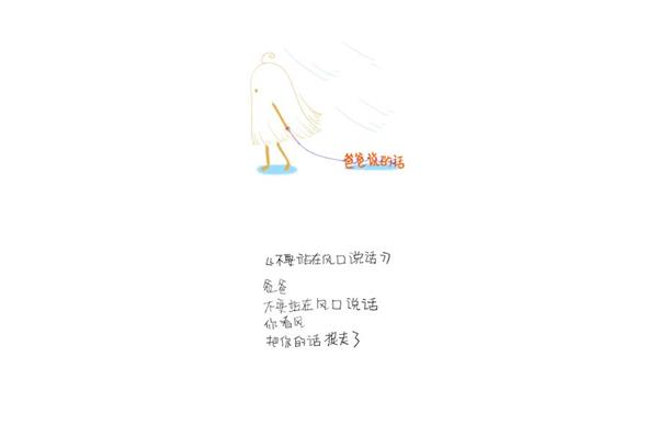 一个口一个夫