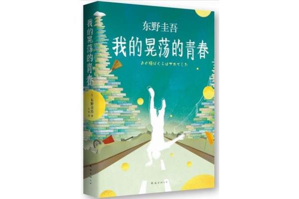 我的读书经历