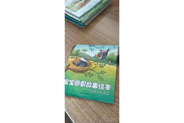孝顺的小乌鸦