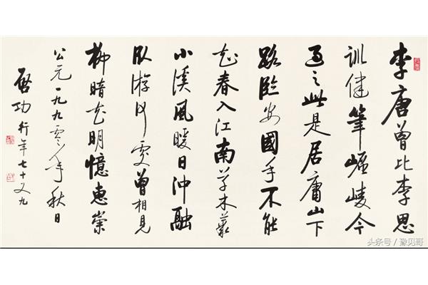 虫字的笔顺