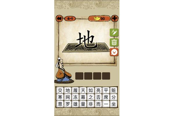 带履的四字成语