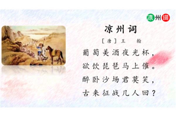 《古诗三首》