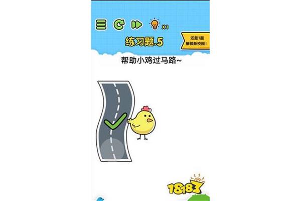 小鸡过马路