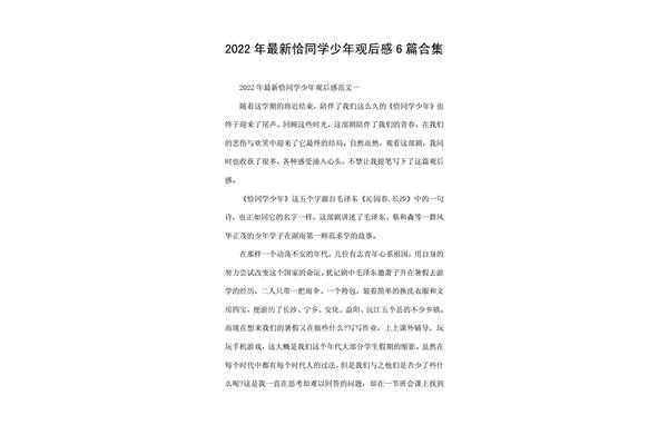 恰同学少年观后感
