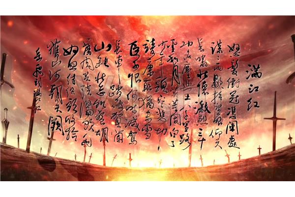满江红朗诵配乐