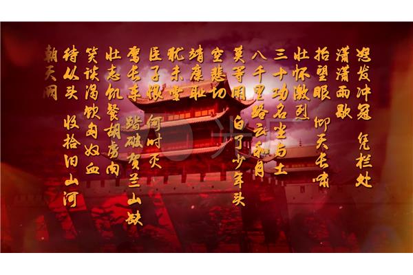 满江红朗诵配乐