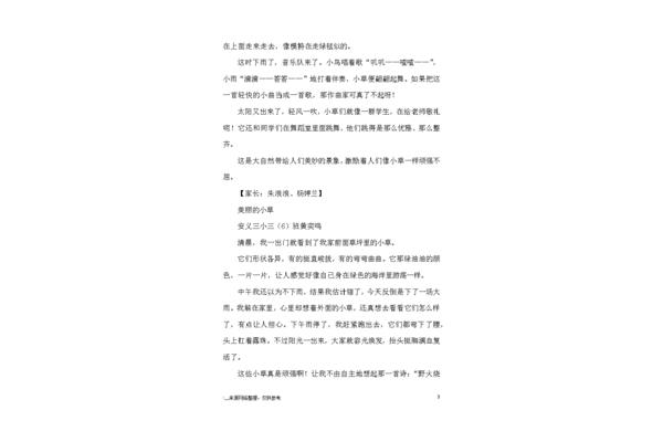 作文我的植物朋友
