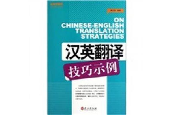 自学英语翻译