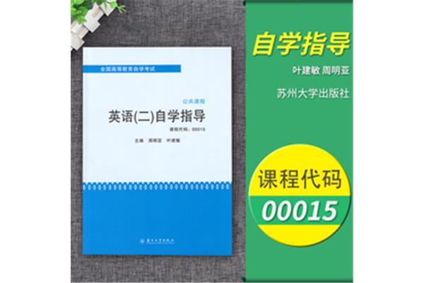 自学英语翻译