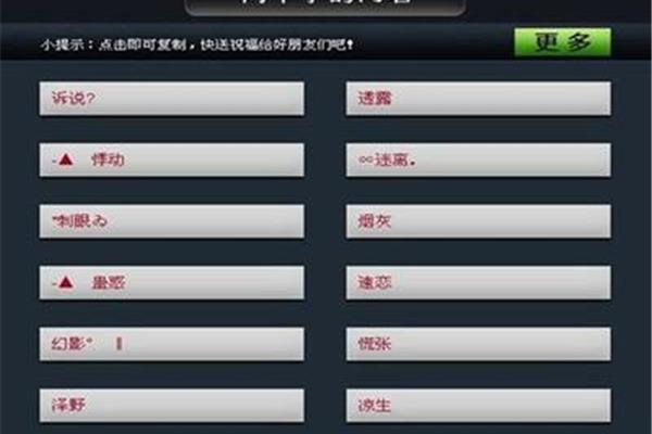 2个字的游戏名字