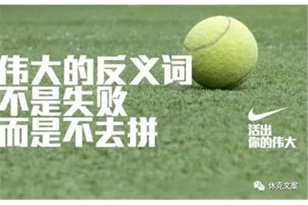 奋斗的反义词