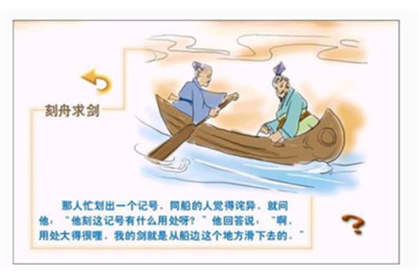 什么舟什么剑
