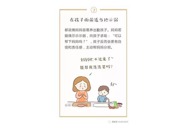 育儿知识幼儿园