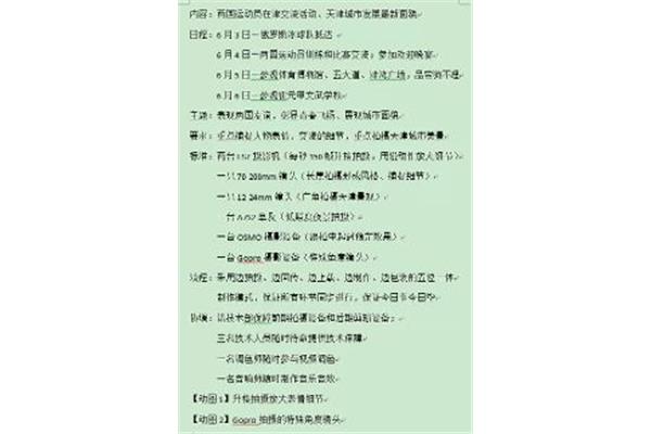 唐雎不辱使命教案