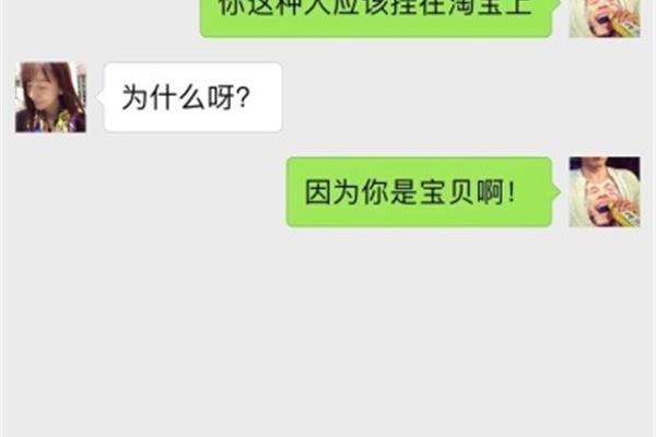 撩人情话套路男生