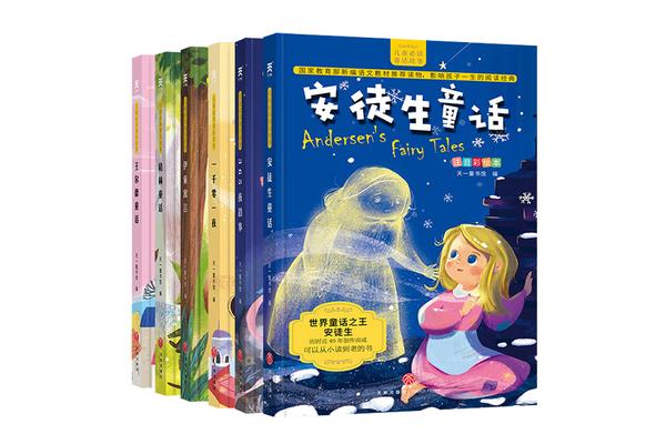 童话故事书