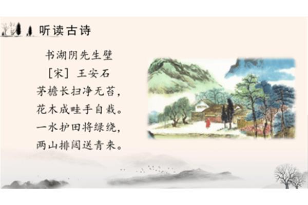 《古诗三首》