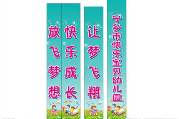 幼儿园对联精选