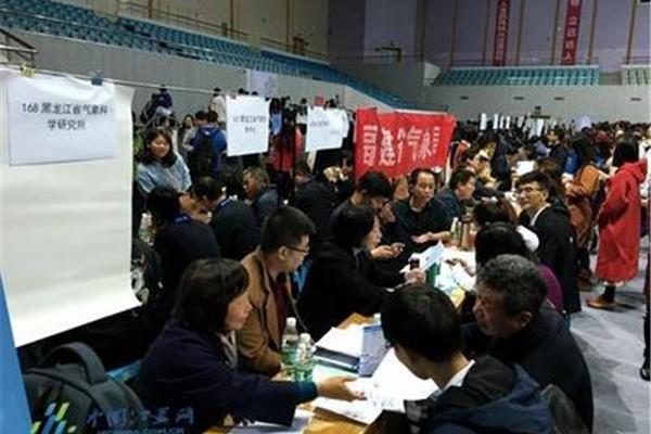 气象人才招聘