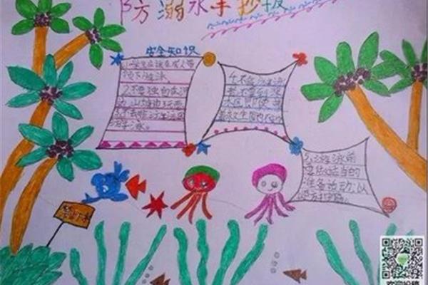 防溺水简单手抄报