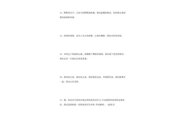 毕业赠言简短唯美