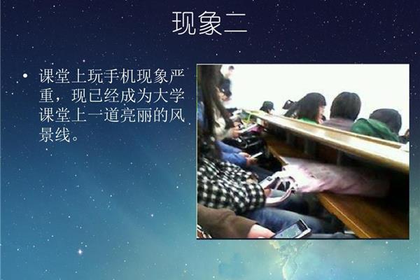 校园不文明现象