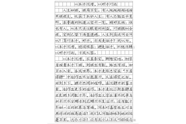 满分作文大全