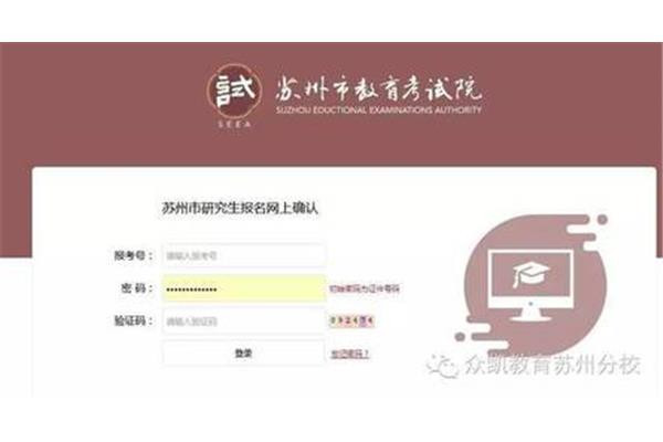 苏州市教育考试院