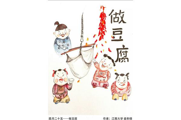 年二十三的年俗