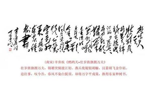 换得东家种树书