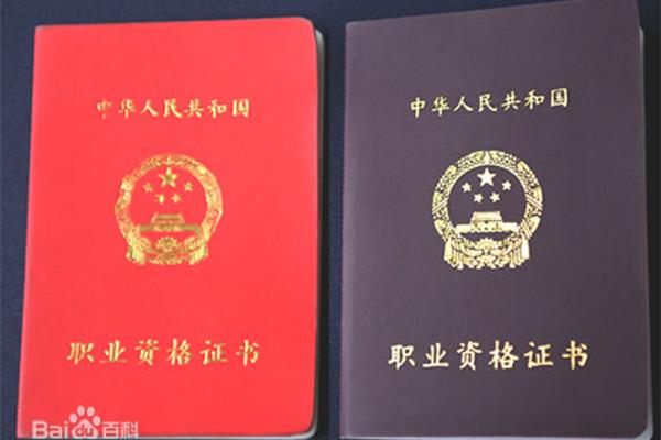 公共营养师报考
