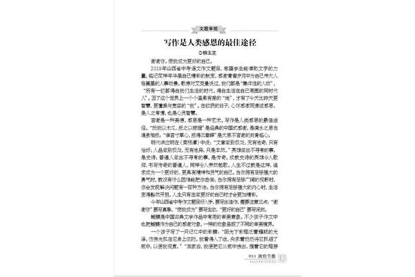 满分作文大全