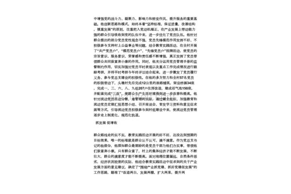 群众路线的例子