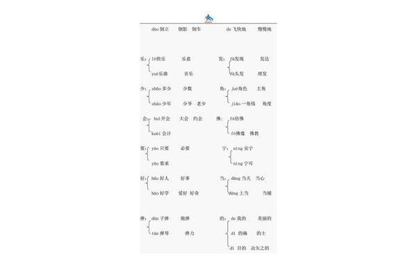 二年级的字