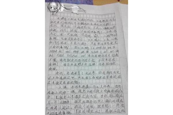 检讨500字