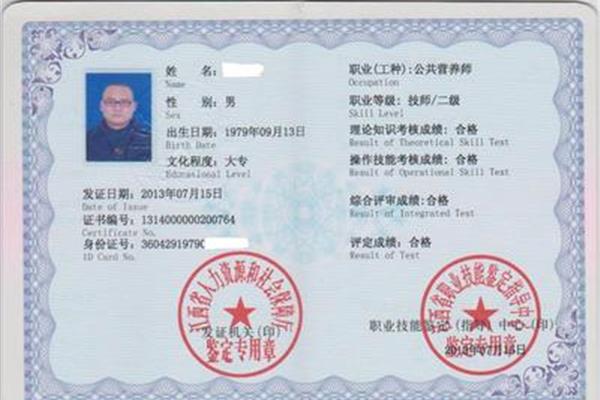公共营养师报考